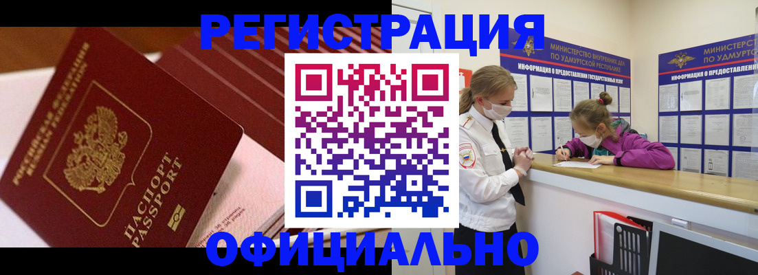 прописка для кредита в Верхней Пышме