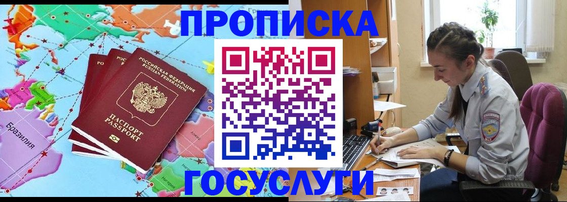 временная регистрация для школы в Верхней Пышме