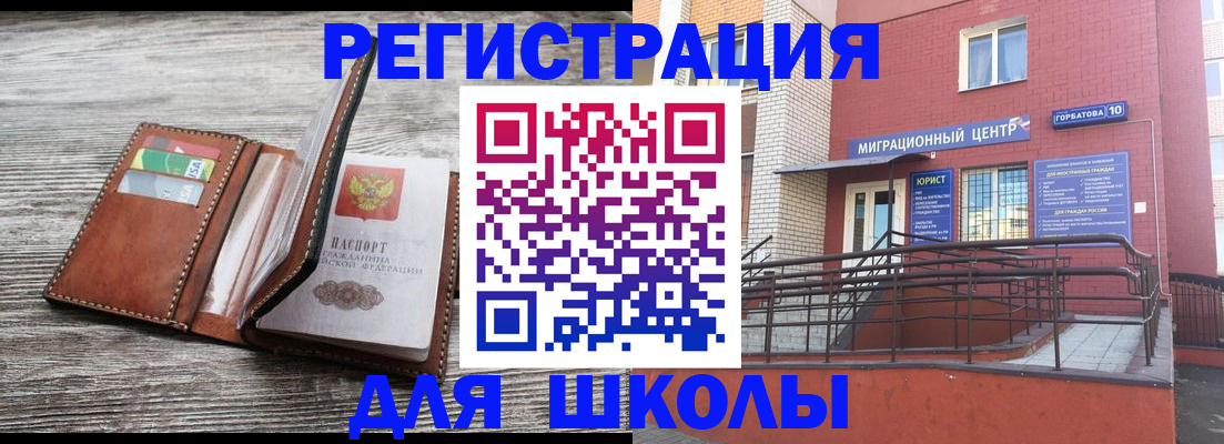прописка ребенка в Верхней Пышме