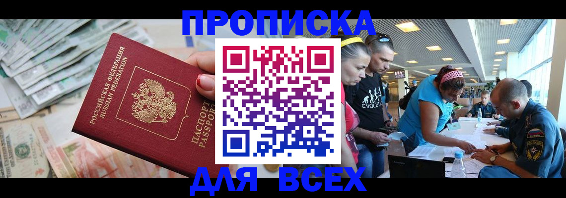 прописка ребенка в Верхней Пышме